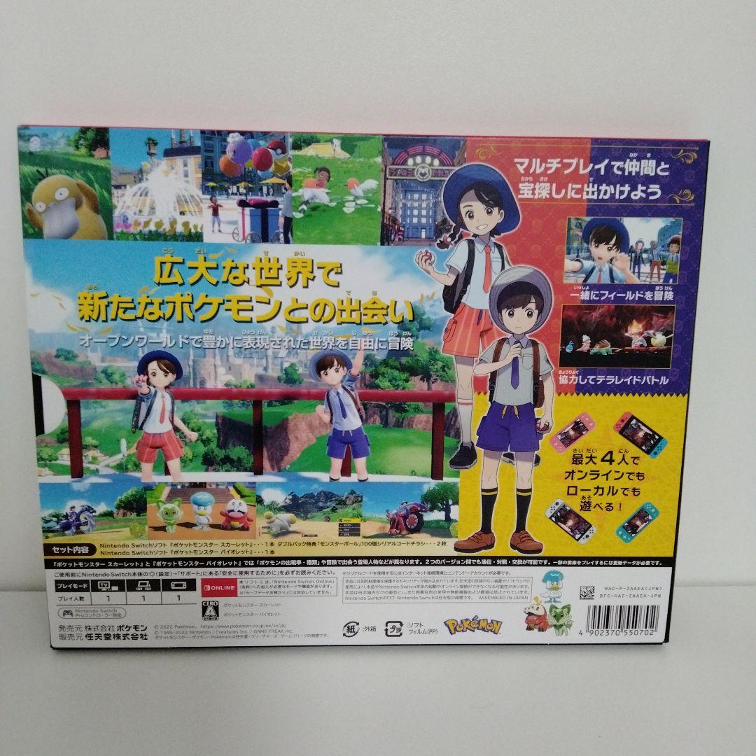 商品・特典 | 『ポケットモンスター スカーレット・バイオレット
