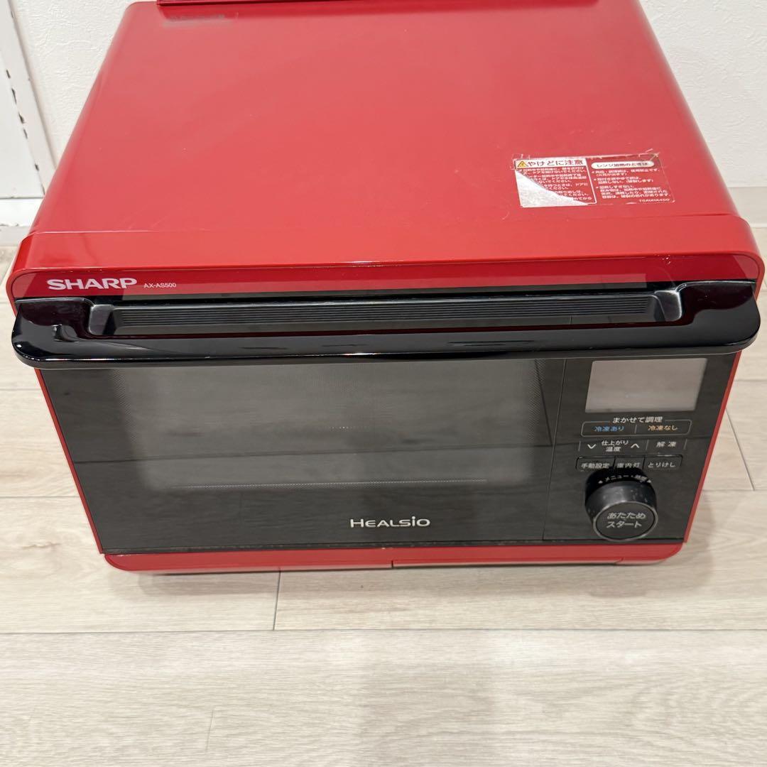 【付属品等未使用】SHARP　ヘルシオ　ウォーターオーブン　AX-AS500-R