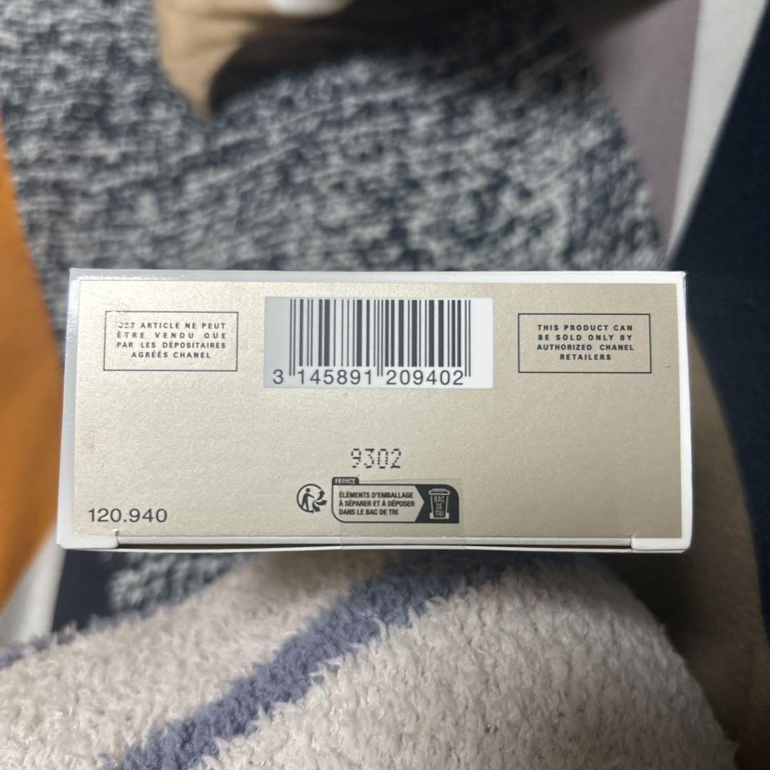 【200ml 未開封】CHANEL GABRIELLE  BODY LOTION