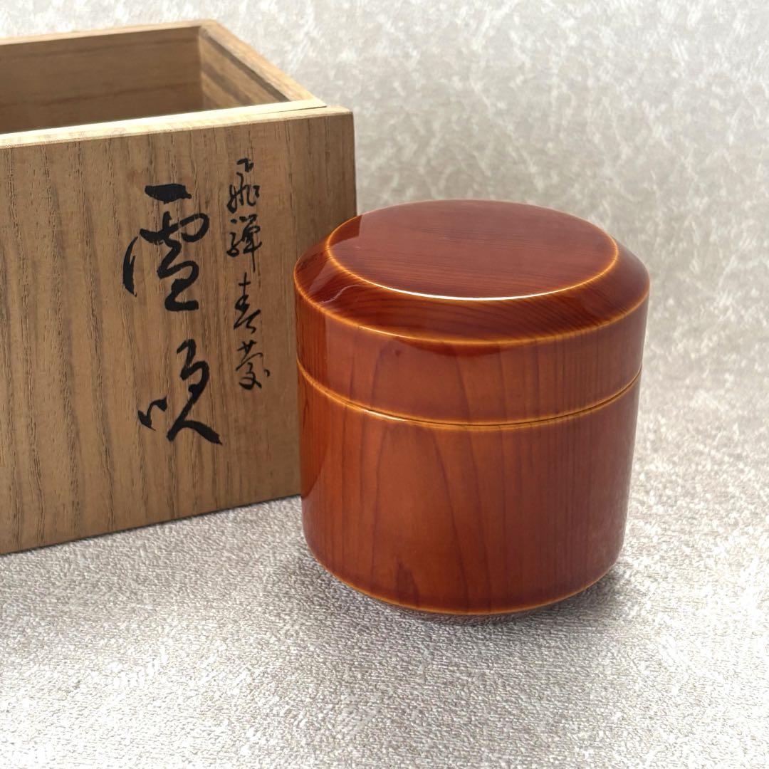 飛騨春慶 棗 茶道具 共箱