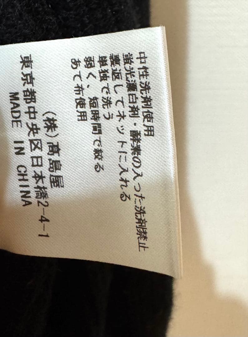 高島屋 洗えるカシミヤ１００％