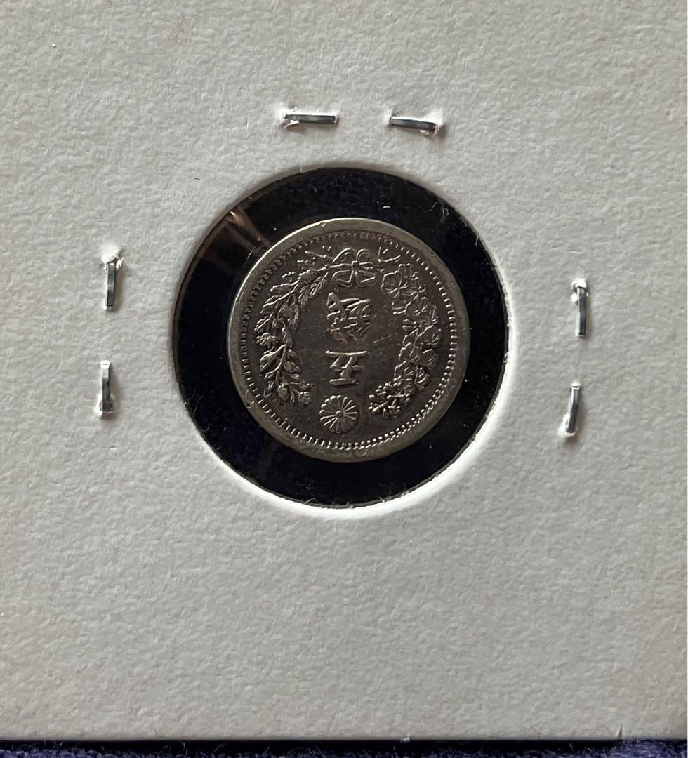 特年　竜5銭銀貨　明治7年