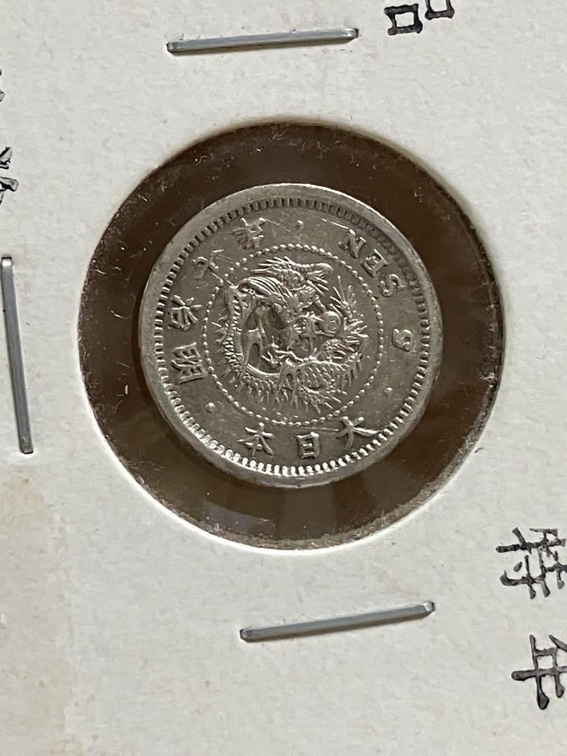 特年　竜5銭銀貨　明治7年