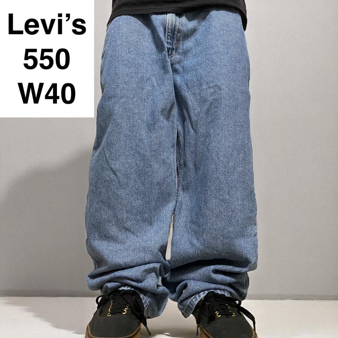 リーバイス550w40l32リラックスフィットデニムジーンズ極太パンツブルー古着