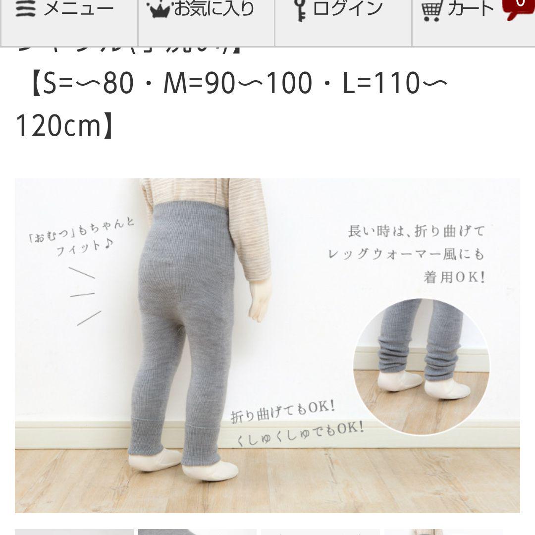 【お値下げ】コトリワークス リブレギンス セーター 腹巻き 冷え性 お値下げ】コトリワークス リブレギンス セーター 腹巻き