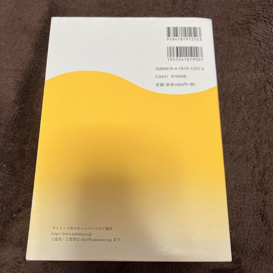 詳説演習微分方程式 詳説演習微分方程式 | 桑垣 煥 |本 | 通販 | Amazon