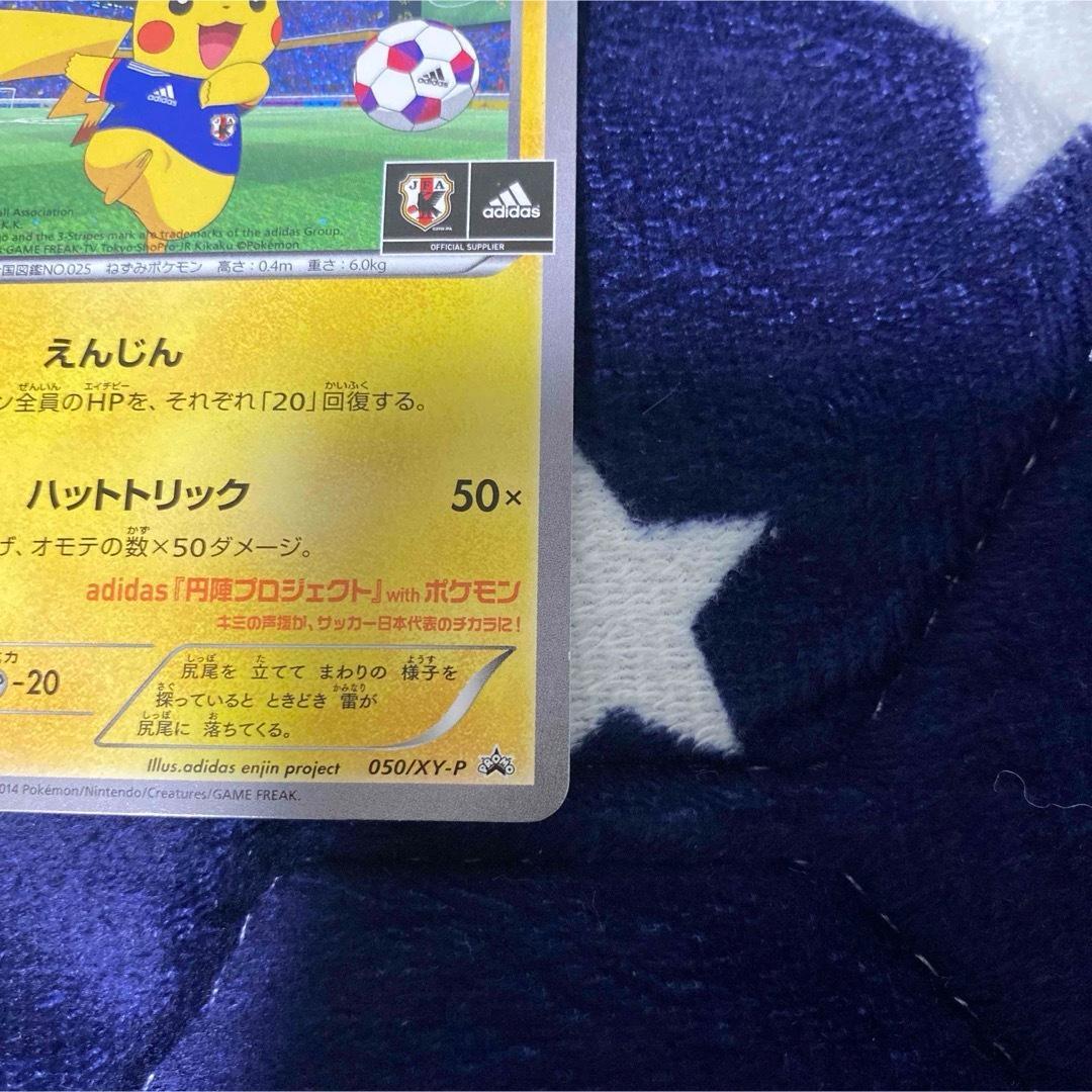 日本代表のピカチュウ トレーディングカード目立った傷や汚れなし