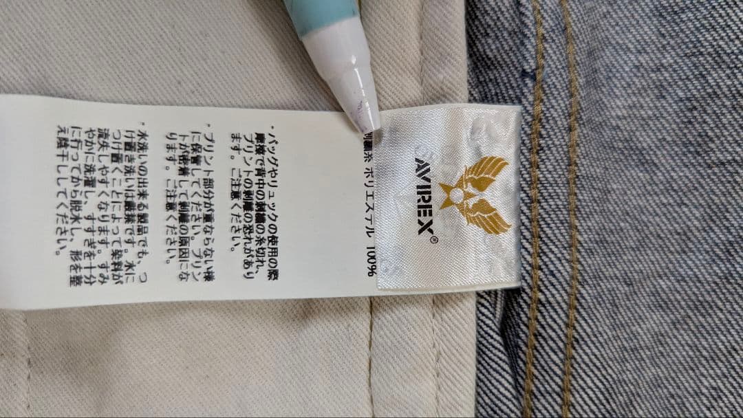 AVIREXデニムジャケット AVIREXデニムジャケット