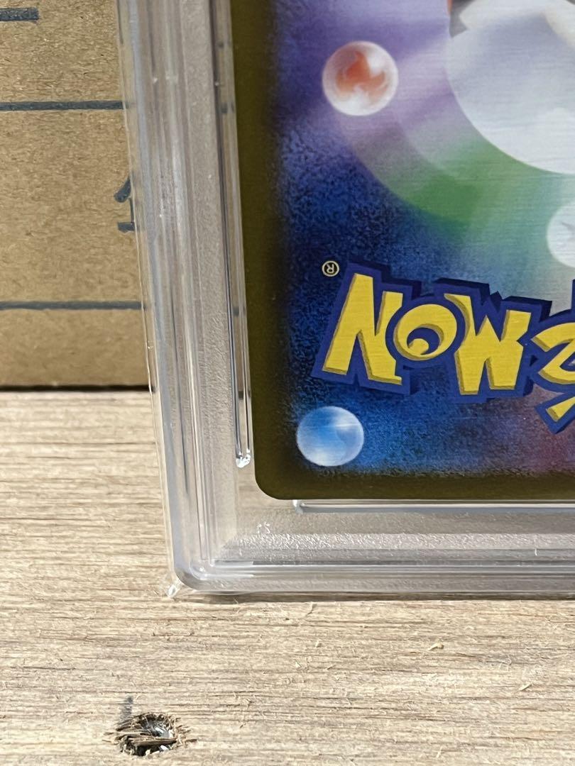 ポケモンカード　ミモザ　SAR【PSA10】