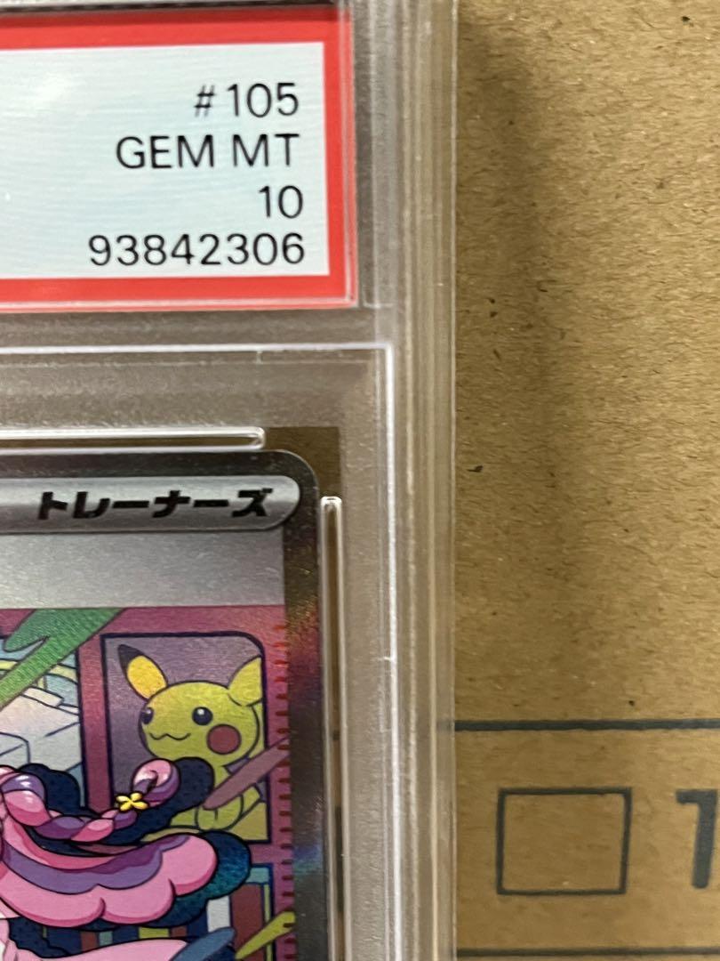 ポケモンカード　ミモザ　SAR【PSA10】