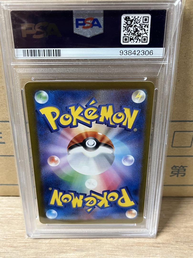 ポケモンカード　ミモザ　SAR【PSA10】