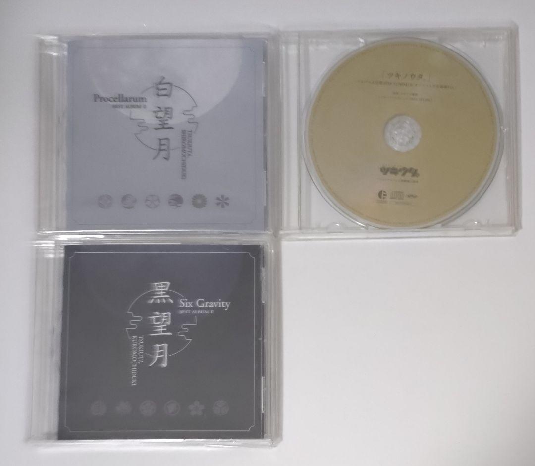 ツキウタ。　シリーズ Six Gravityベストアルバム2　黒望月　白望月