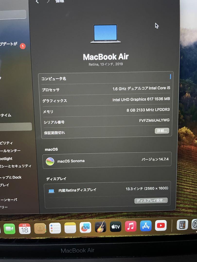 くりお MacBook Air 2019ジャンク