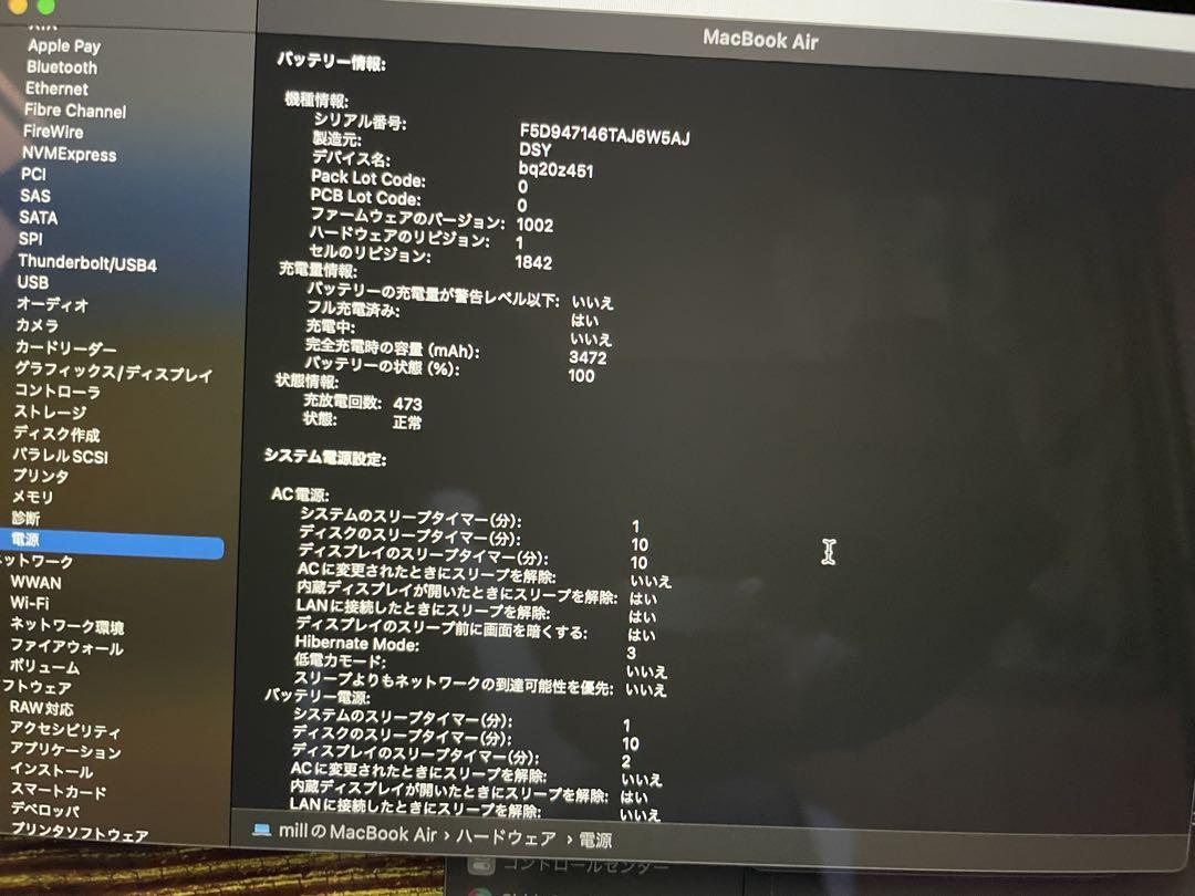 くりお MacBook Air 2019ジャンク