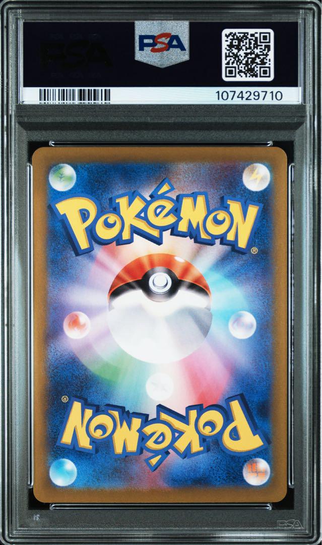 リザード AR SV2a ポケモンカード151 169/165 おまけ付き