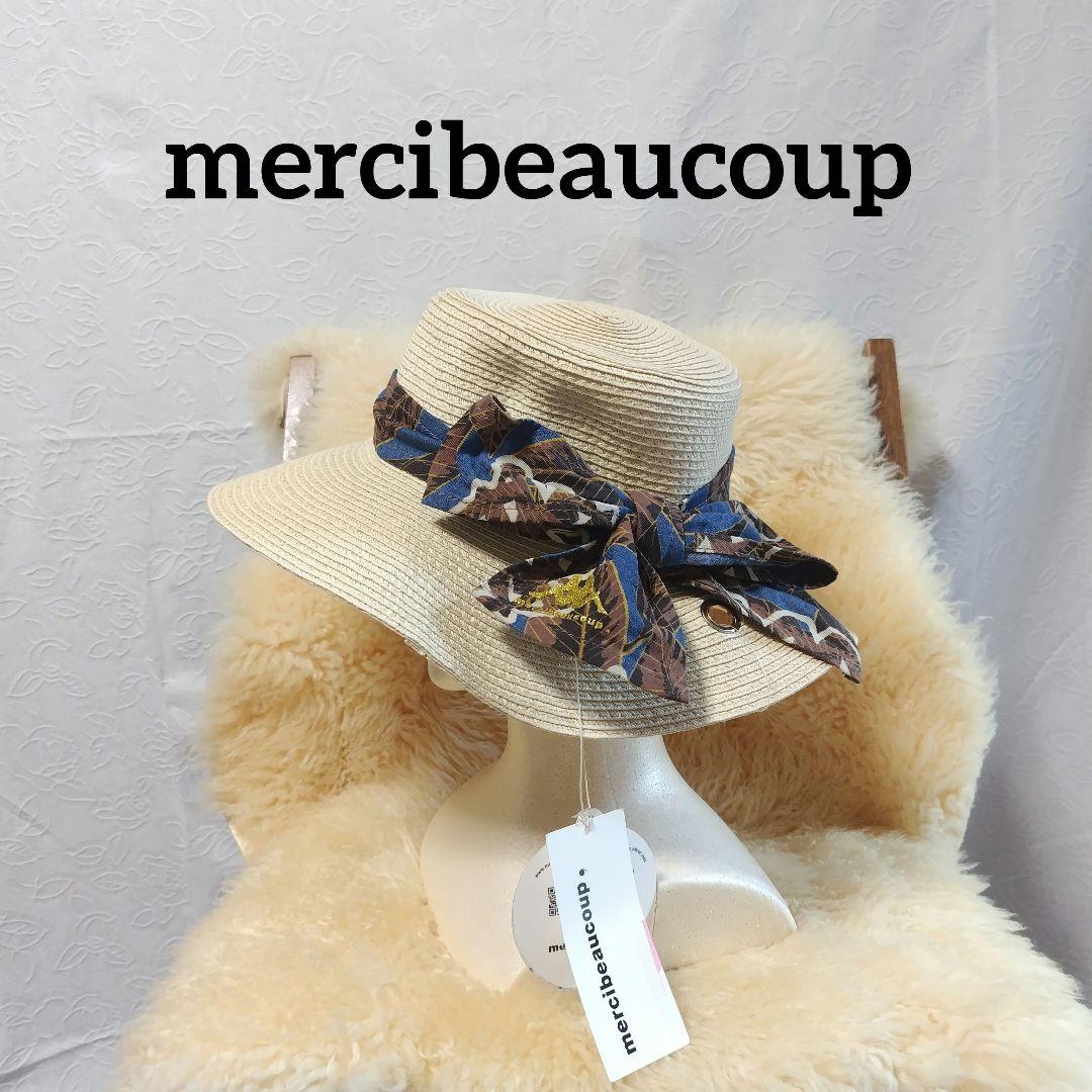 タグ付き新品未使用品 mercibeaucoup メルシーボークー 麦藁帽子