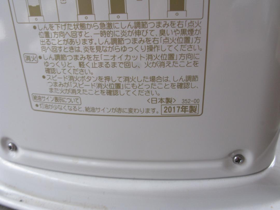 ☆　CORONA　石油ストーブ　SX-E2417Y　よごれま栓　昭和レトロ　☆