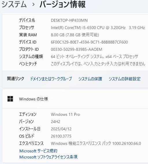 HP ProDesk 600 G2 SFF Core i5 6500 8GB ①