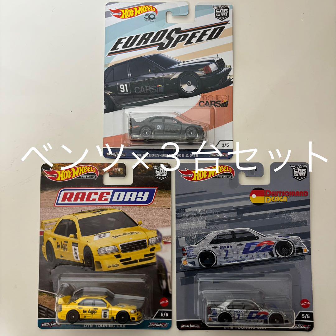 ホットウィール ベンツ　３台セット