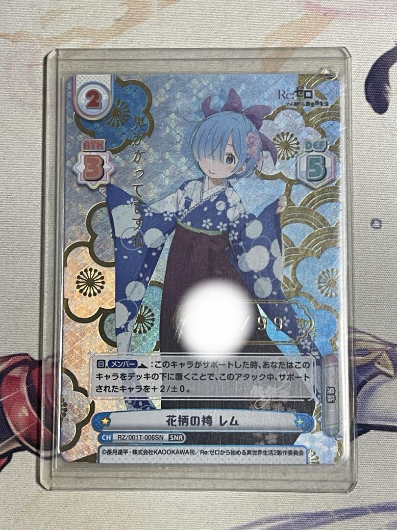 Reバース SNR 花柄の袴 レム