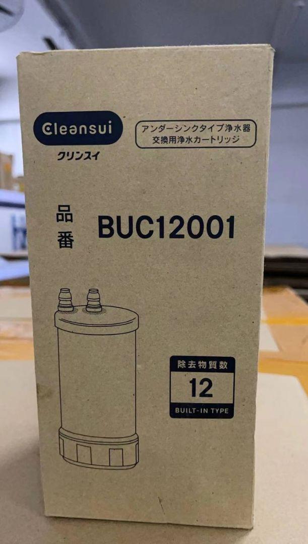 三菱ケミカル・クリンスイ交換用 浄水カートリッジ BUC12001