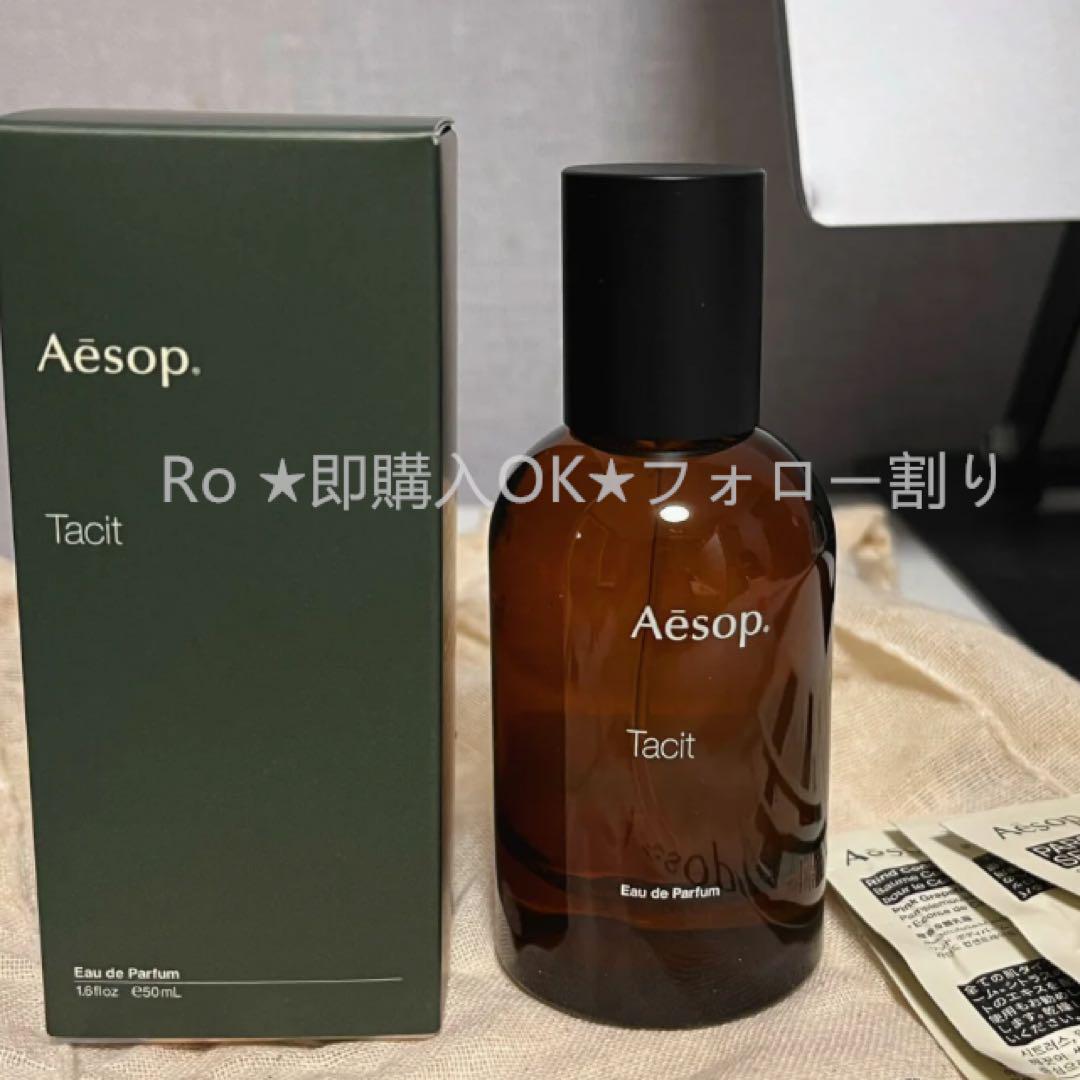 ✩Aesop イソップ タシット Tacit EDP 50MLフレグランス✩ タシット オードパルファム | フレグランス | Aesop (イソップ) 日本