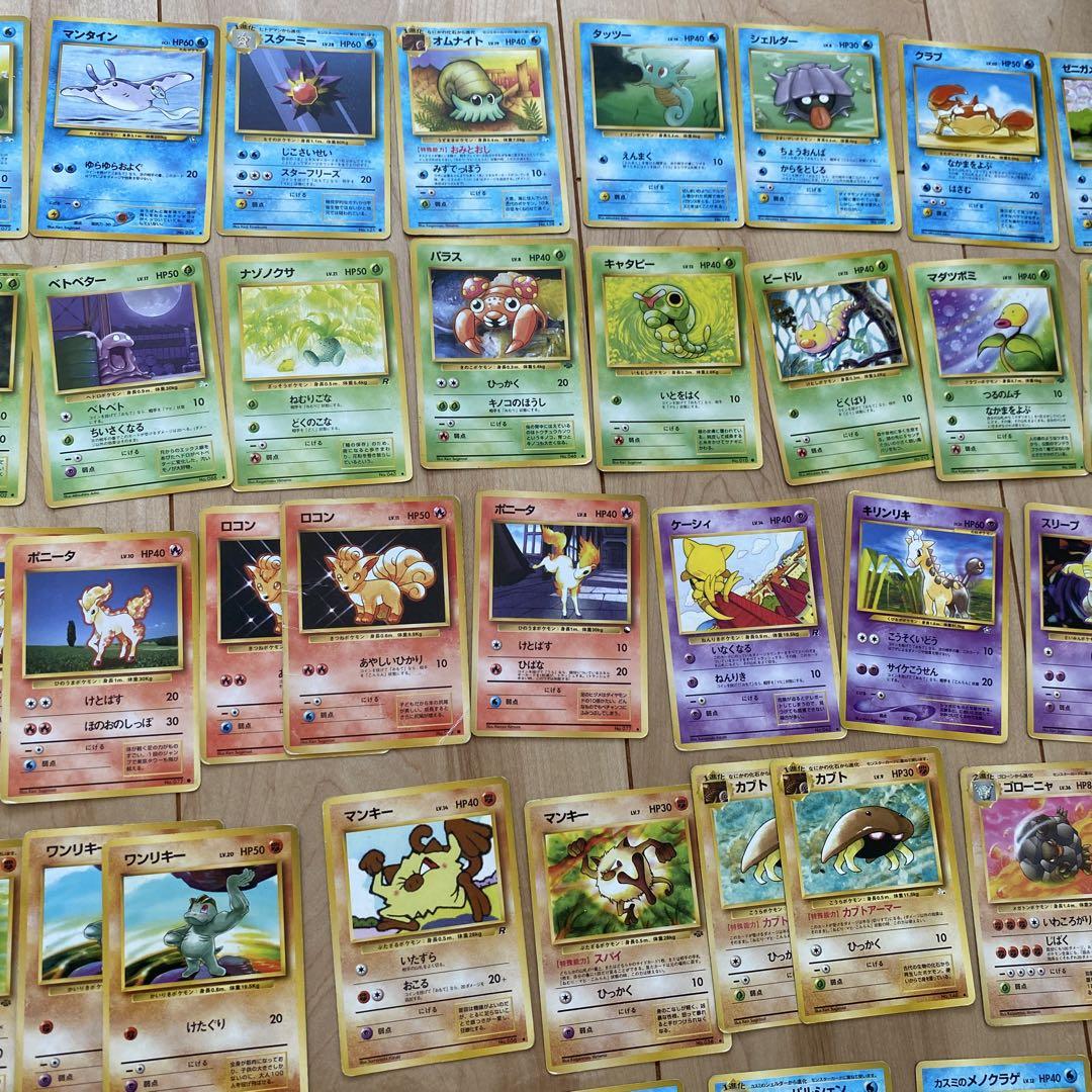 ポケモンカード　ポケカ　旧裏　まとめ売り　セット　169枚　ホロ　希少　レア