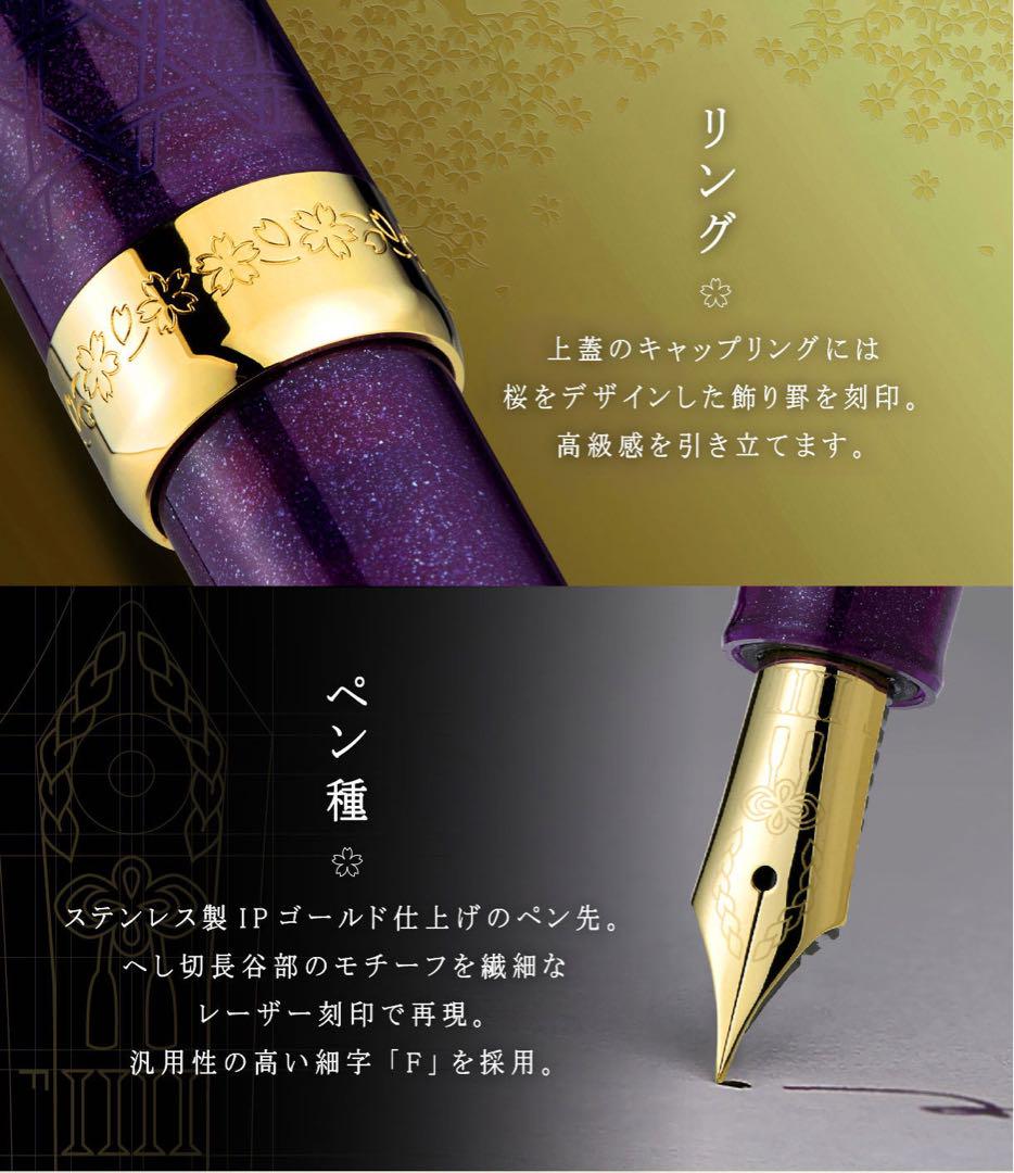 刀剣乱舞 へし切長谷部 万年筆 新品 バンダイ