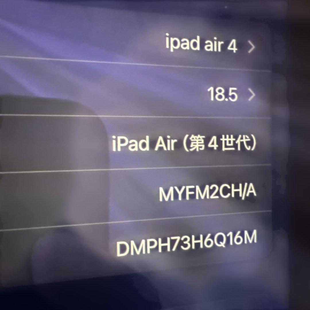 iPad Air 4 本体 64GB スペースグレイ￼
