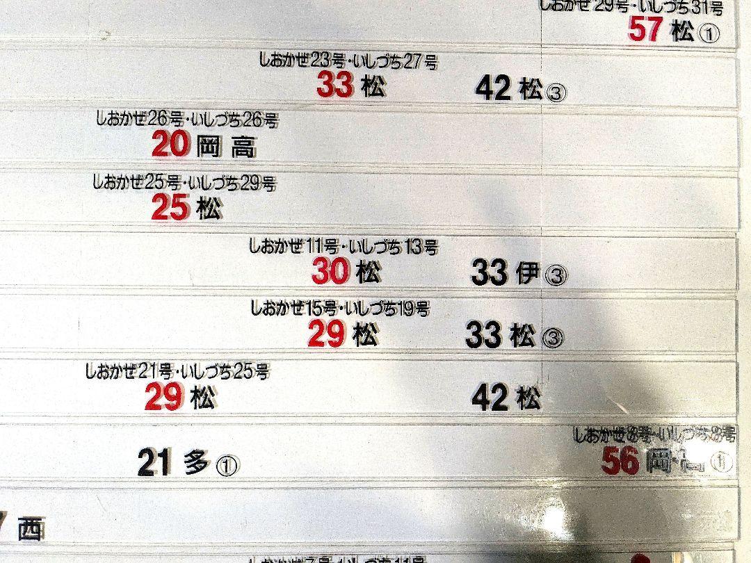 鉄道部品　駅掲出時刻表　JR四国　アクリル板　電車　プレート　しおかぜ　いしづち