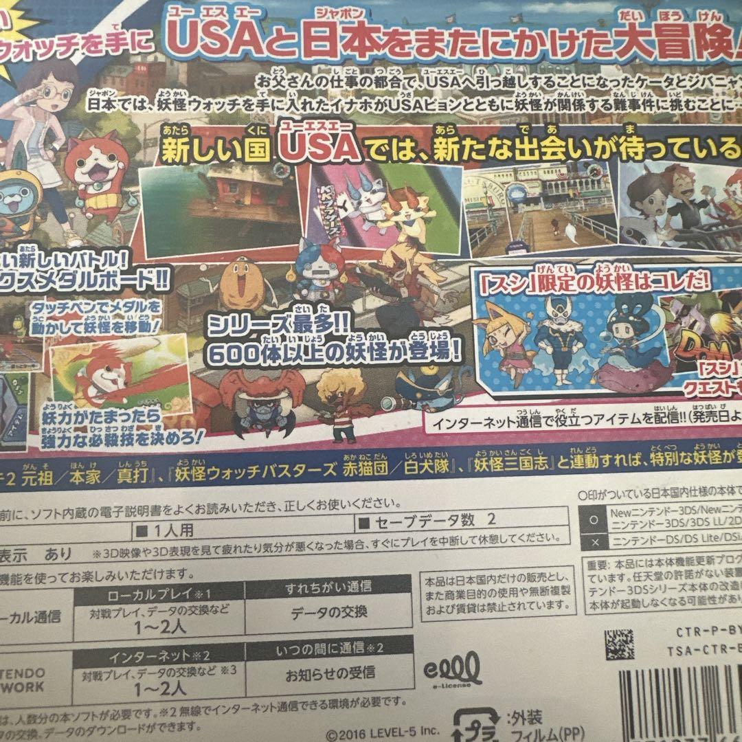 3DS妖怪ウォッチ3 スシ 動作確認済み メダル無し - メルカリ