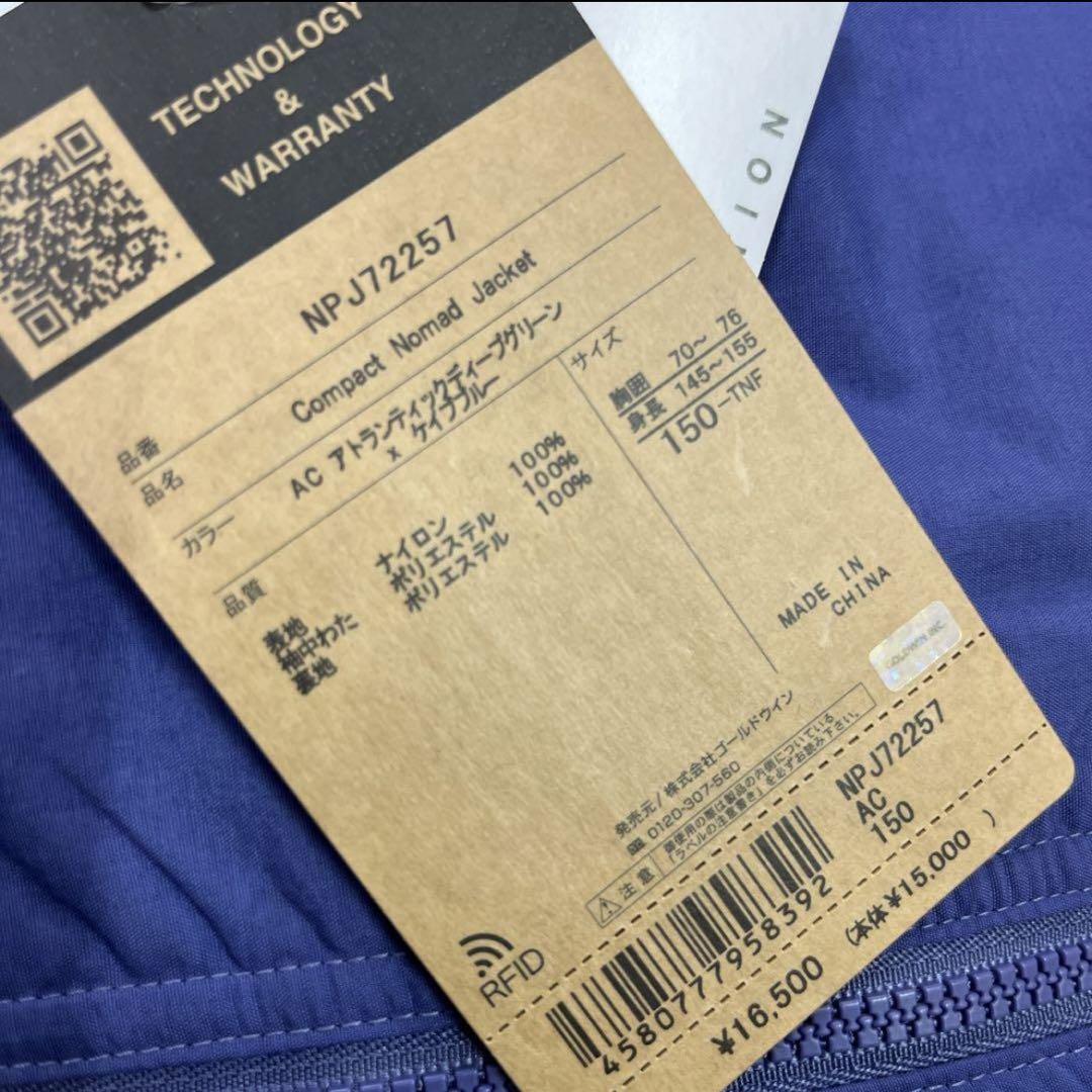 THE NORTH FACE コンパクトノマドジャケット 150サイズ 新品