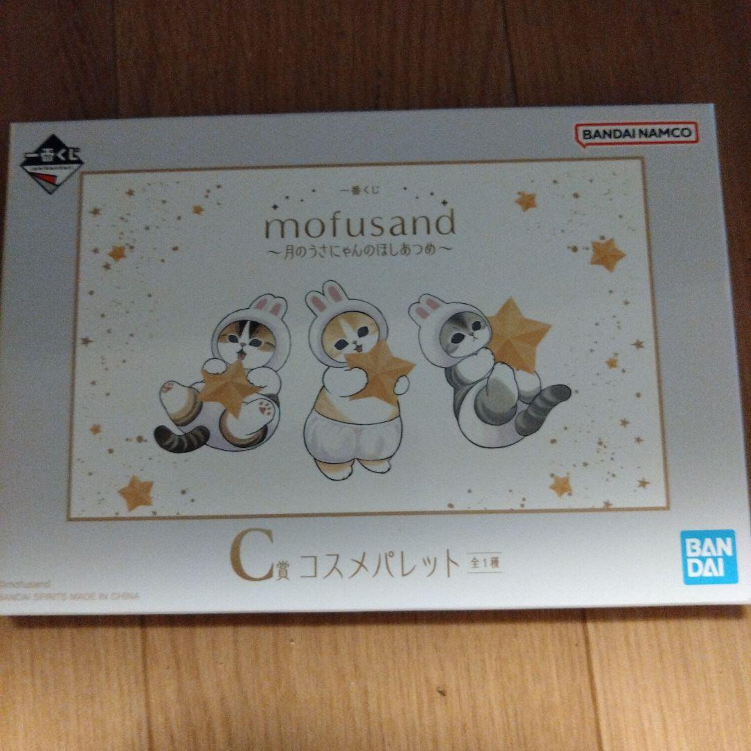 mofusand 一番くじC賞