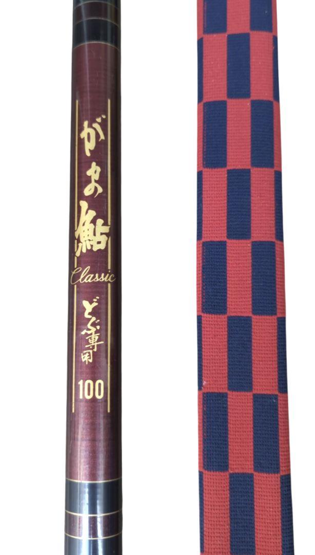 がまかつロッド がま鮎 Classic どぶ専用 100 鮎釣り カーボンロッド がまかつロッド がま鮎 Classic どぶ専用 100 カーボンロッド