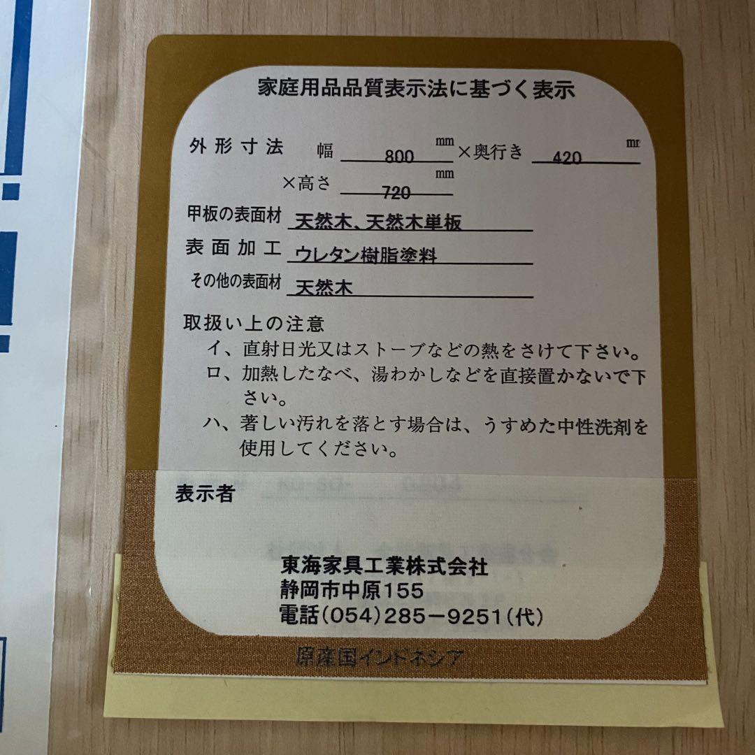 Sri Tokai 東海家具　クラシックスタイル　猫脚　コンソールデスク