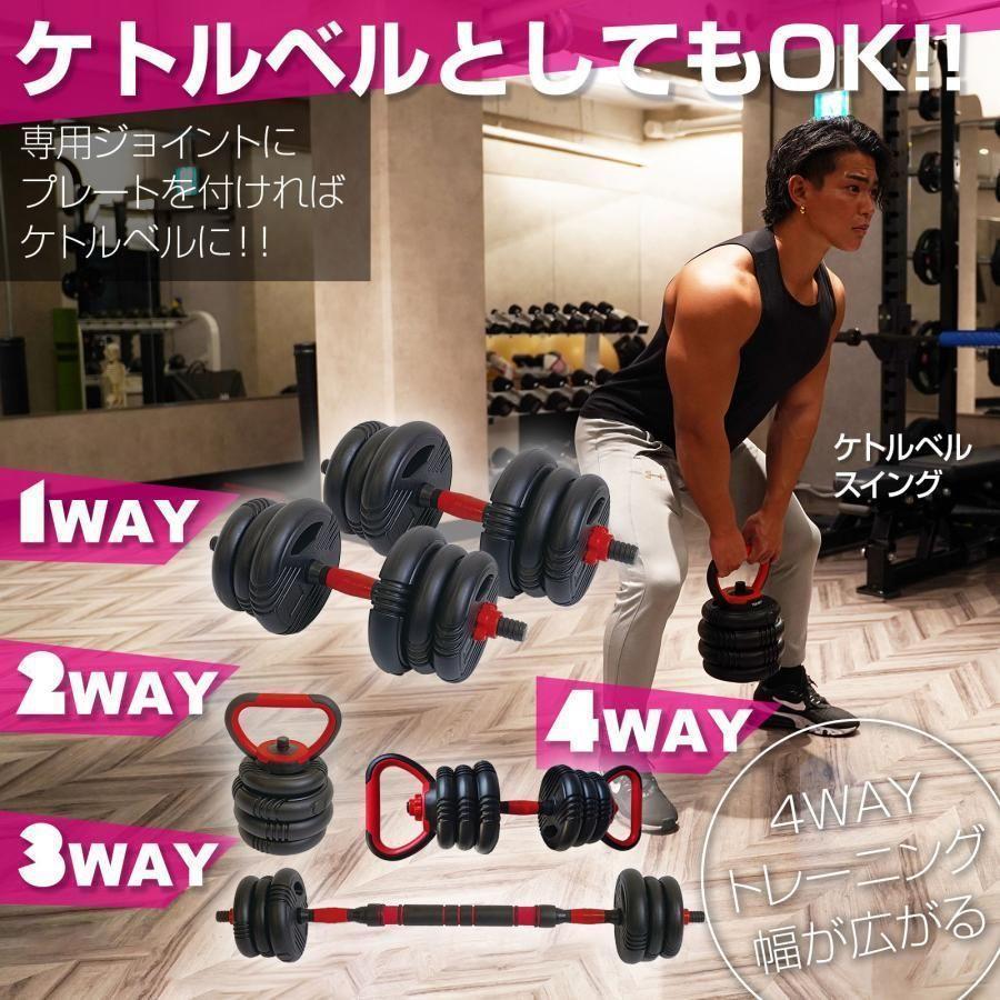 TOP FILM 可変式ダンベル ダンベル新高性能40kg 多機能 3WAY