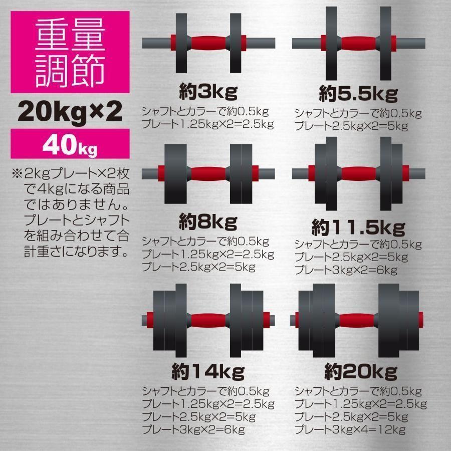 TOP FILM 可変式ダンベル ダンベル新高性能40kg 多機能 3WAY