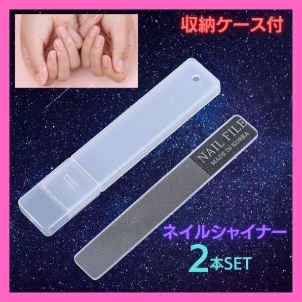 2本セット】爪磨き ネイルシャイナー ガラス製 ネイルケア つやだし 爪やすり - メルカリ 2本セット】爪磨き ネイルシャイナー ガラス製 ネイルケア つやだし 爪やすり - メルカリ