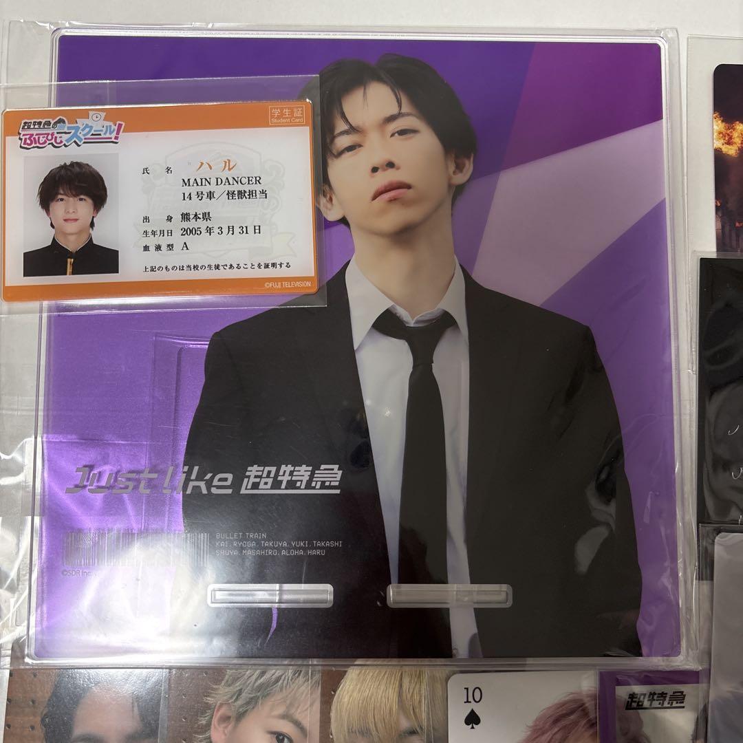 超特急グッズまとめ売り