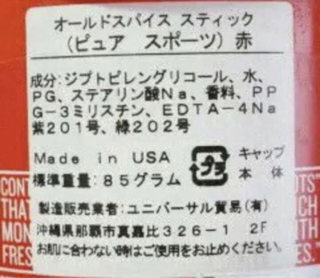 ５本 オールドスパイス　ピュアスポーツ　海外デオドラント　制汗剤　ワキガ　多汗症