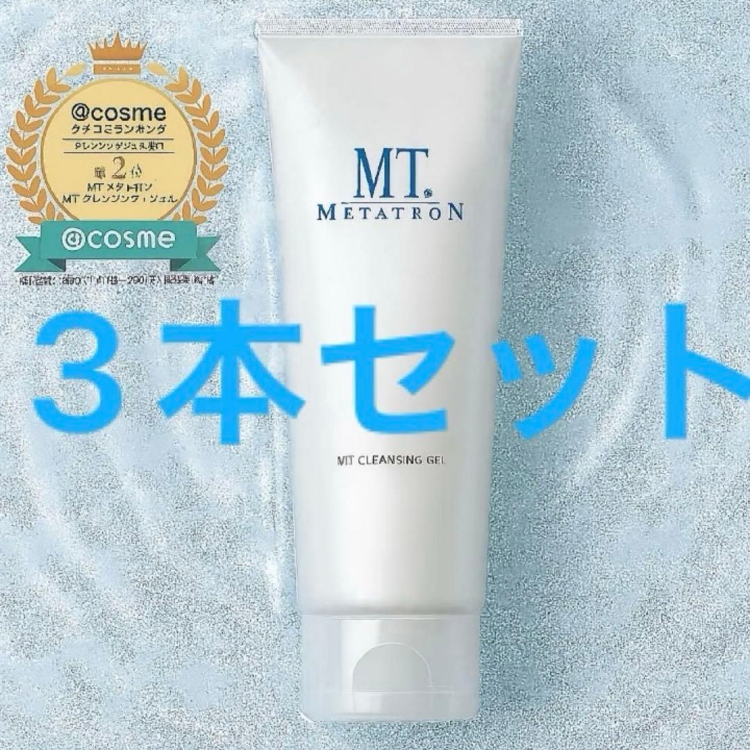 【3本セット】 MT エムティー メタトロン クレンジングジェル 200ml