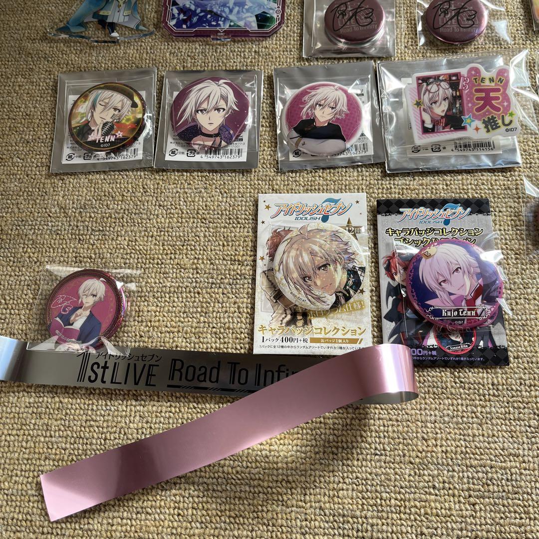 アイドリッシュセブン  TRIGGER 九条天　まとめ売り