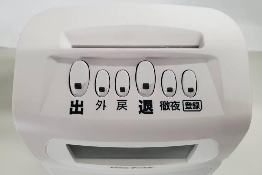 タイムレコーダ