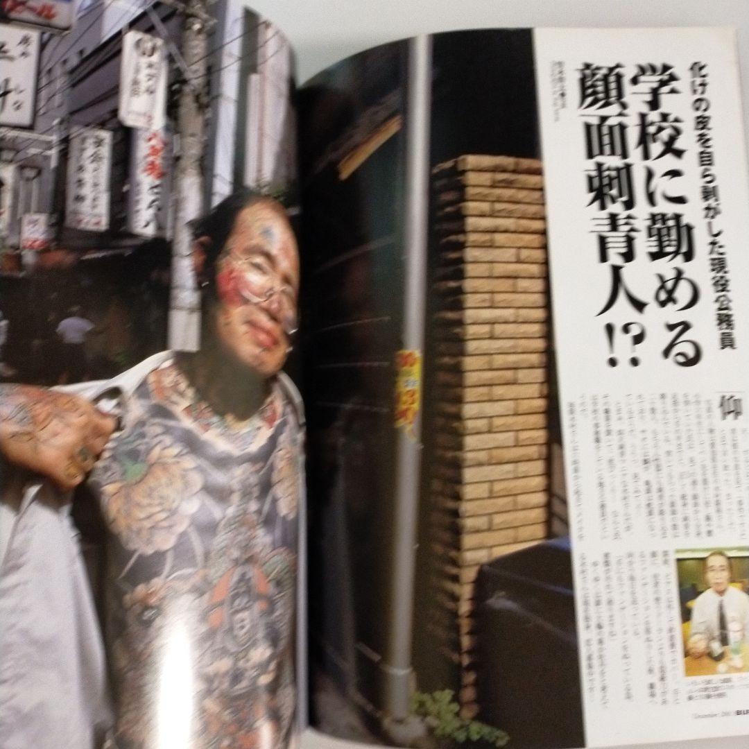 【絶版】バースト　vol.47 2001年 11月号 バースト vol.47 2001年11月号 雑誌