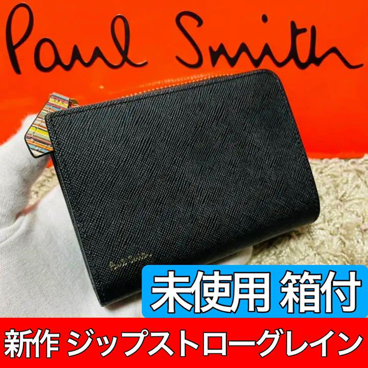 【大人気】ポールスミス 黒 2つ折り財布 パンチングレザー おしゃれ 7817