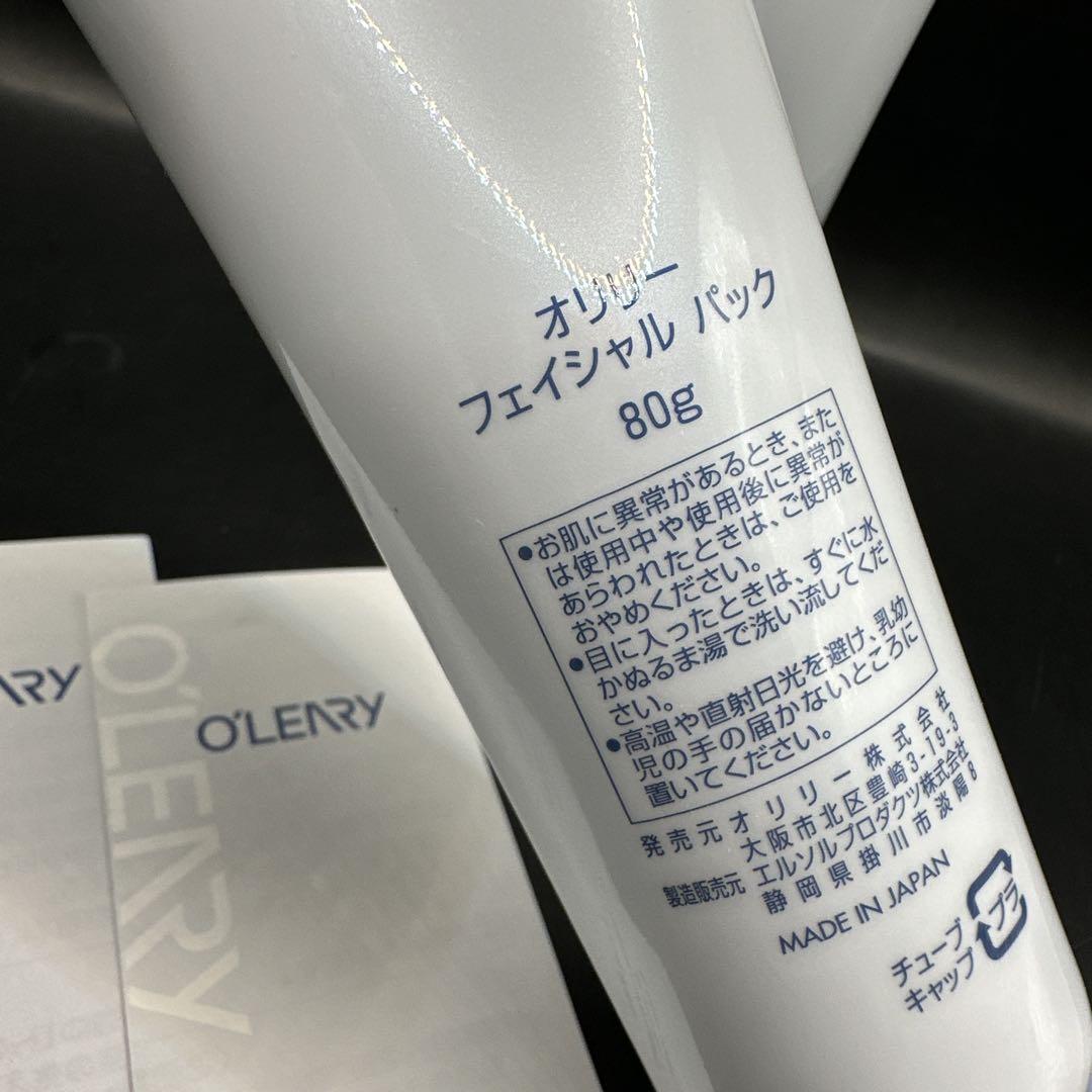 オリリー フェイシャルパック