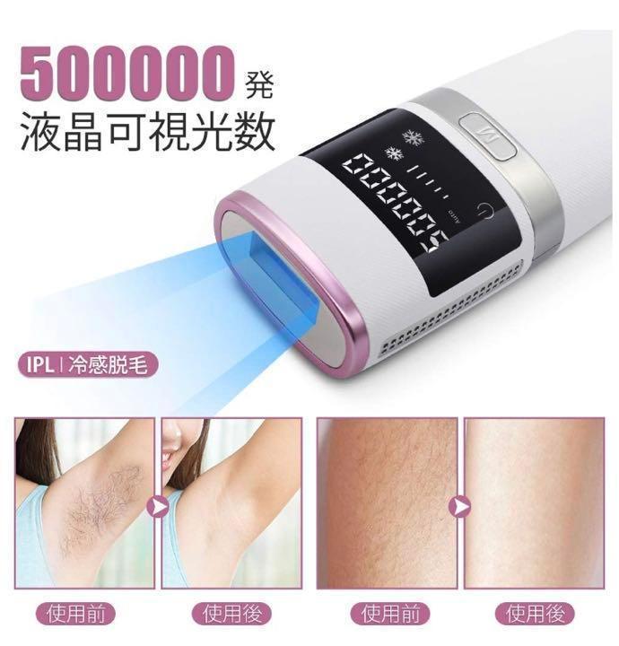 2022新款 最新版 無痛脱毛 全身用 男女兼用 tB2Yn-m31431739051 IPL光脱毛器 冷感脱毛 正規品特価