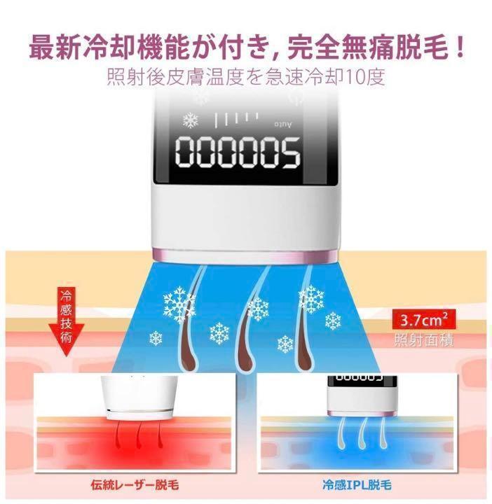 2022新款 最新版 無痛脱毛 全身用 男女兼用 tB2Yn-m31431739051 IPL光脱毛器 冷感脱毛 正規品特価
