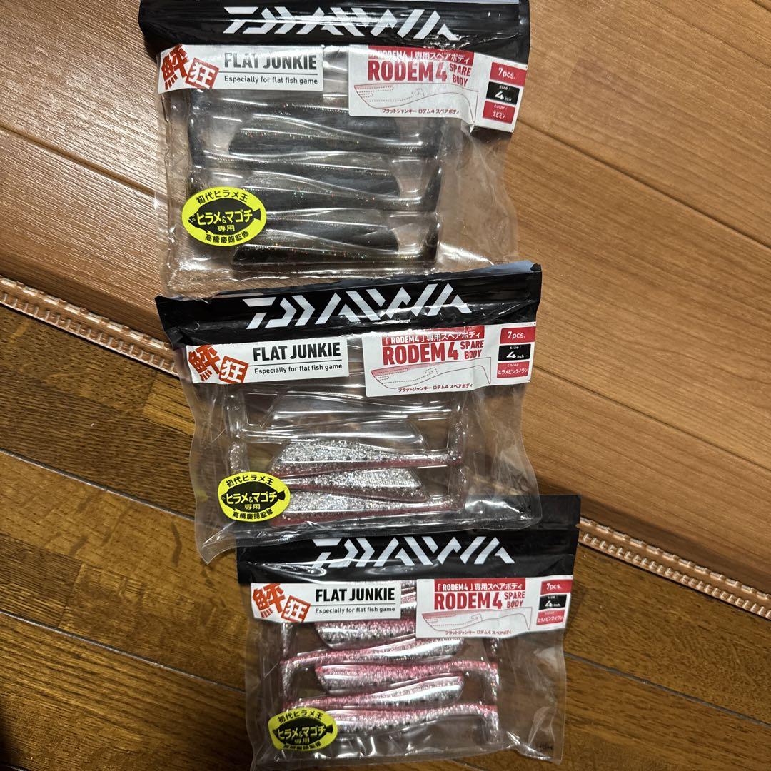 ダイワ ロデム各種12本セット専用スペアボディ付き中古品