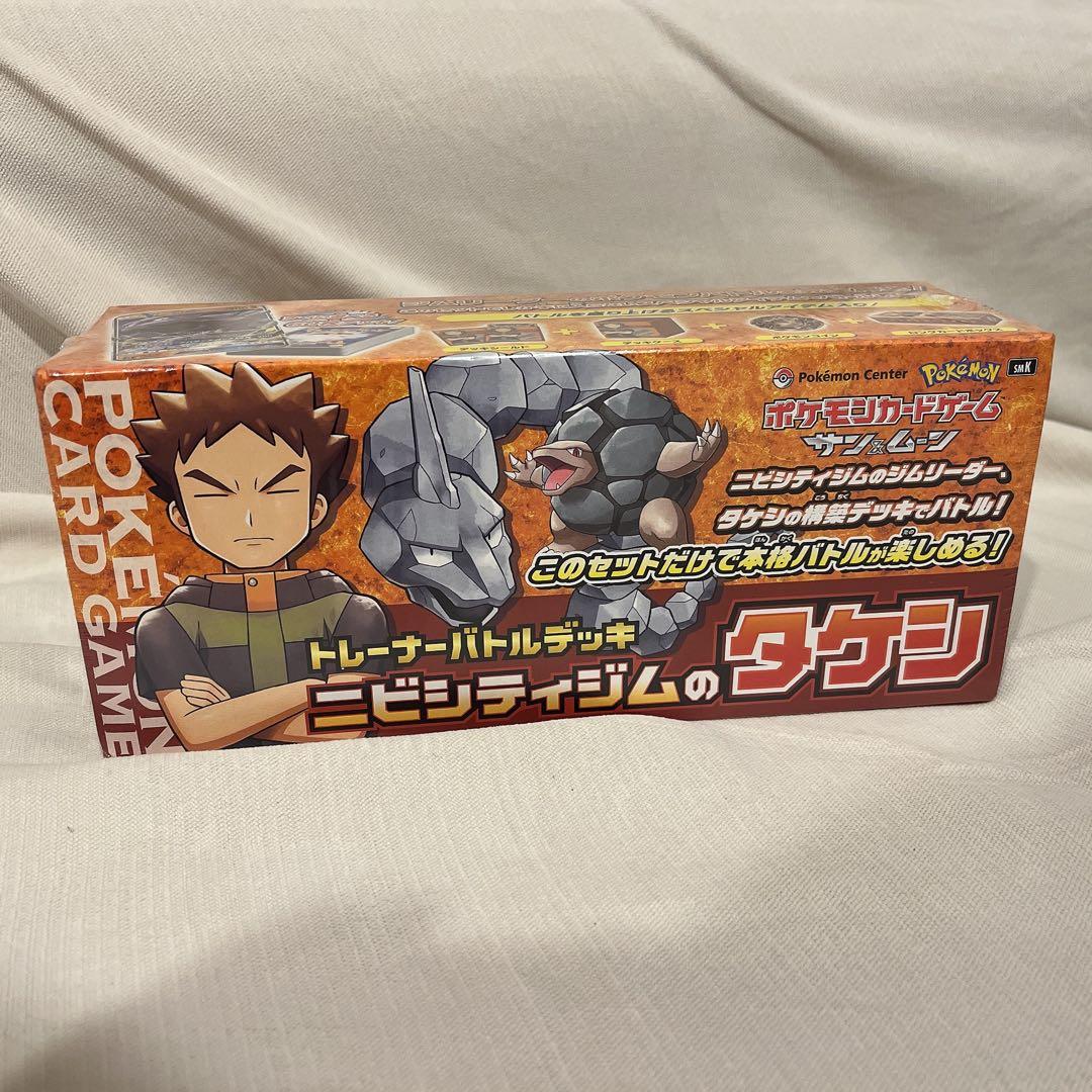 ニビシティジムのタケシ シュリンク付き